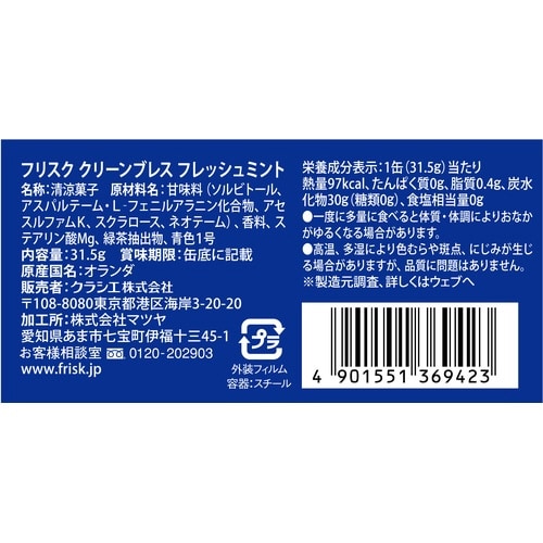 フリスクCブレスフレッシュミント31.5g×9