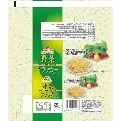 野菜クラッカー サプ トレイ袋15枚×10