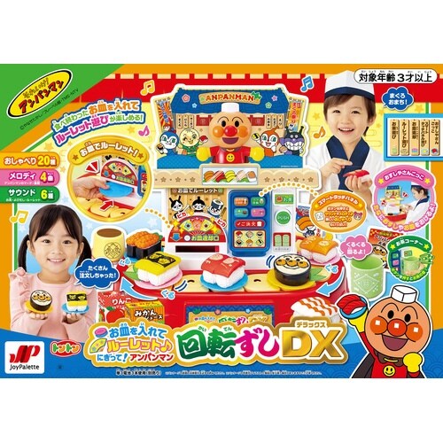 アンパンマン 回転ずしDX×3