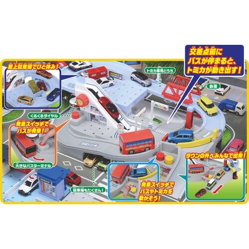 トミカと走ろう! ぐるぐるバスタウン