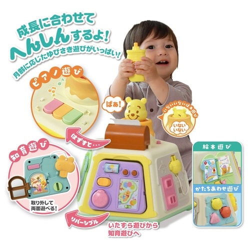 3WAYへんしん知育ボックス くまのプーさん