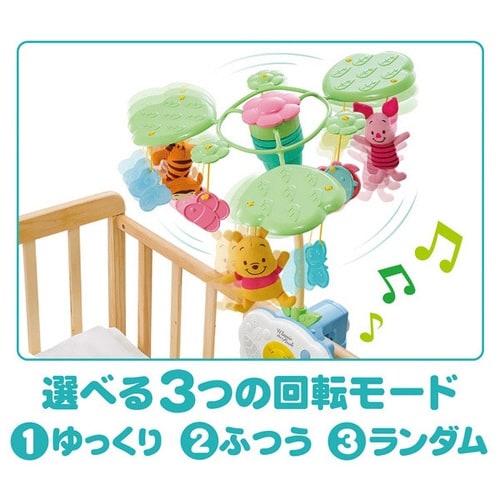 6WAYジムにへんしんメリー くまのプーさん×3