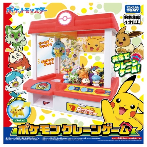 ポケモン クレーンゲーム×2