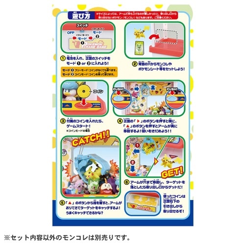 ポケモン クレーンゲーム×2