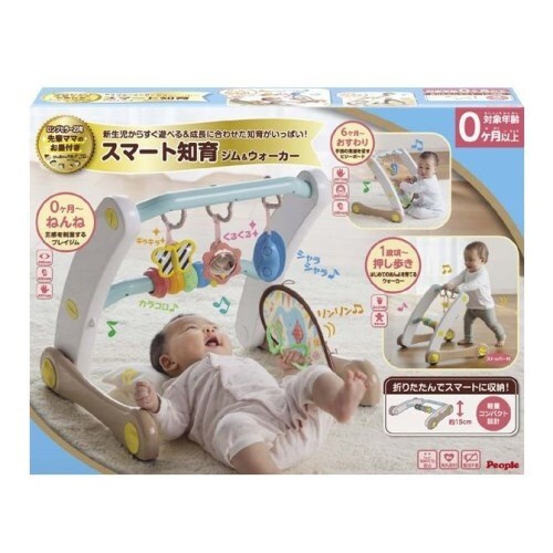 スマート知育ジム&ウォーカー×3