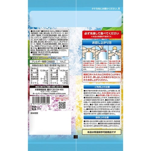 ぷるんと凍らすアイス みかん+グレープ 12個