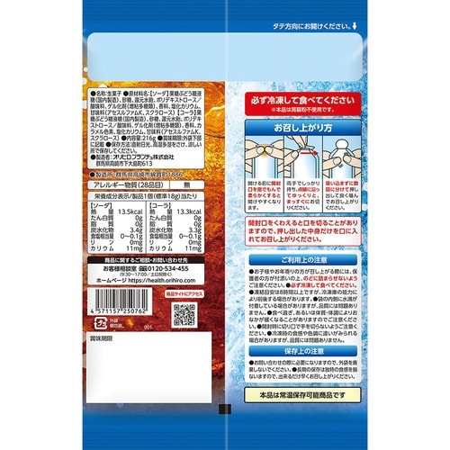 ぷるんと凍らすアイス ソーダ+コーラ 12個