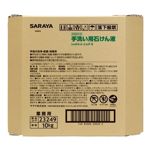 シャボネットユ・ムP−5 八角BIB 10kg