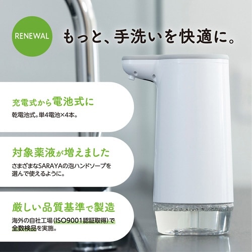 ノータッチハンドソープディスペンサー