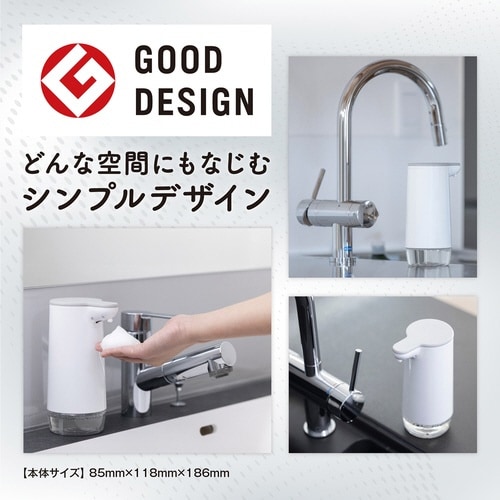 ノータッチハンドソープディスペンサー
