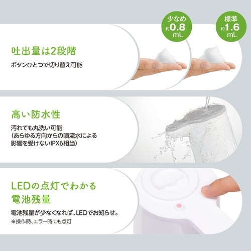 ノータッチハンドソープディスペンサー