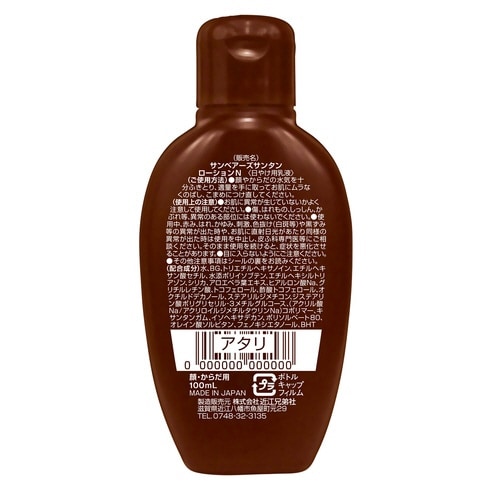 サンベアーズ サンタンローション N 100ML