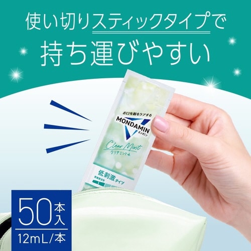 モンダミンクリアミント スティック 12ML