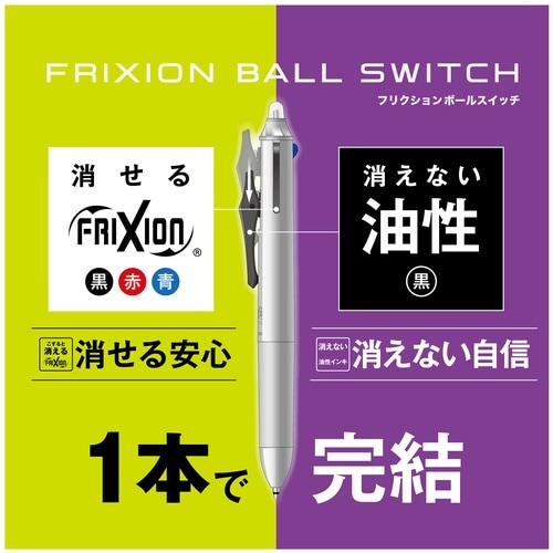 フリクションボールスイッチ05+07ブラック×10