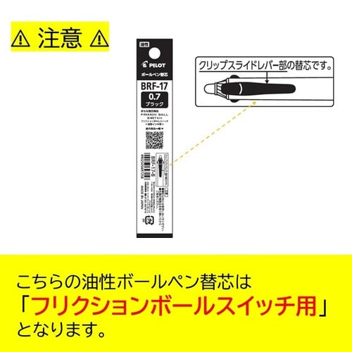 フリクションボールスイッチ05+07ネイビー×10