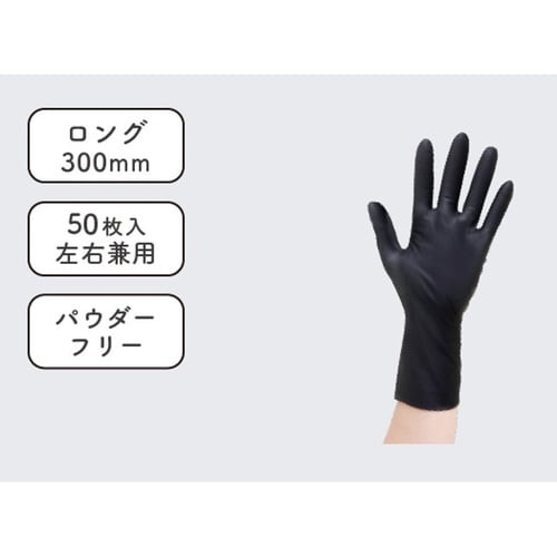 エバーメイトグローブ ニトリル300 M