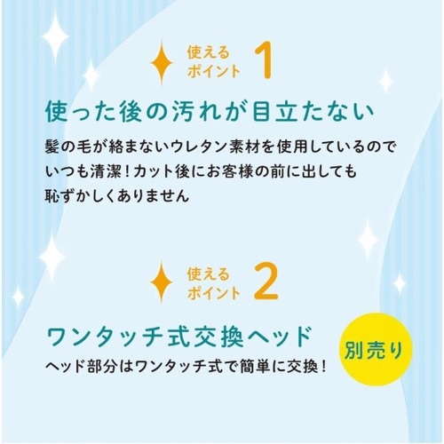 サロン専用モップ サロップ ライト