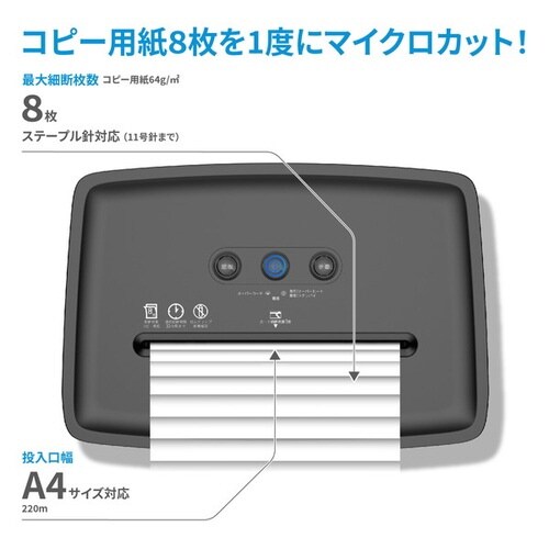 マイクロカットシュレッダー SB2008MC