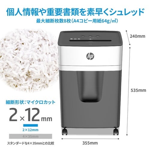 マイクロカットシュレッダー SB2008MC