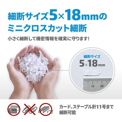 ミニクロスカットシュレッダー SB1506CC