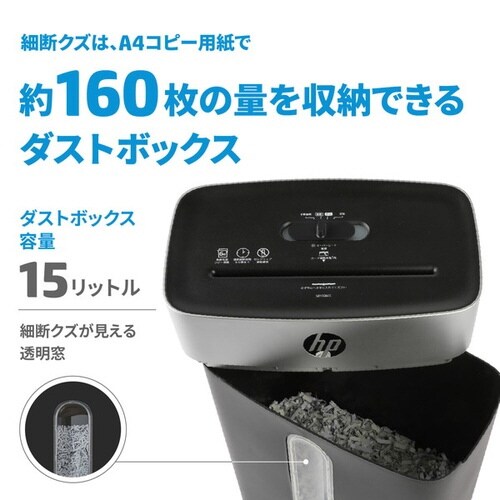 ミニクロスカットシュレッダー SB1506CC