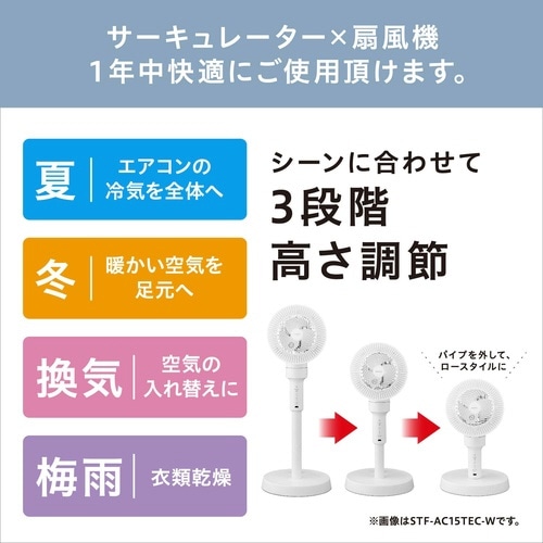 サーキュレーター扇風機 AC マイコン式 C