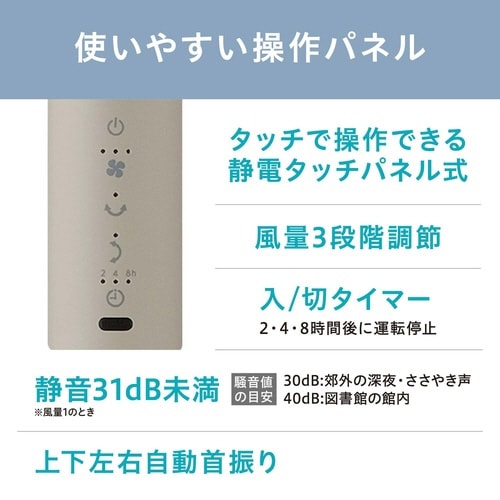 サーキュレーター扇風機 AC マイコン式 C
