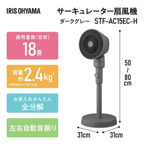 サーキュレーター扇風機 AC メカ式 DH