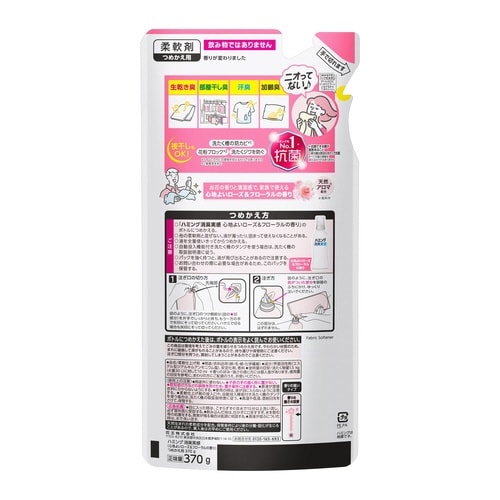 ハミング消臭実感 ローズ&F 詰替370g