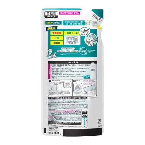 ハミング消臭実感 部屋干しハーバルS詰替360g