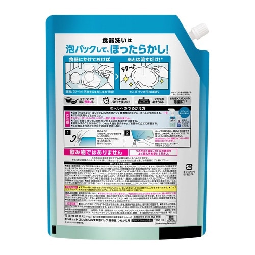 キュキュット泡パック 微香性 詰替1200ml