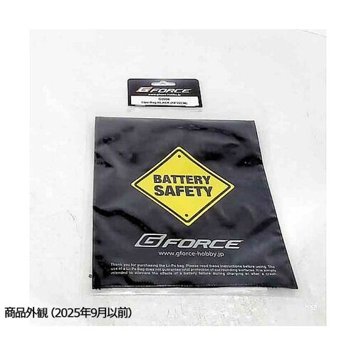 LiPo Bag Black(18×22