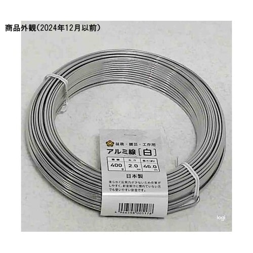 71022 アルミ線白400g2.0mm