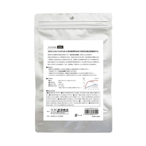 強力乾燥剤 大容量パック 30g(袋)×