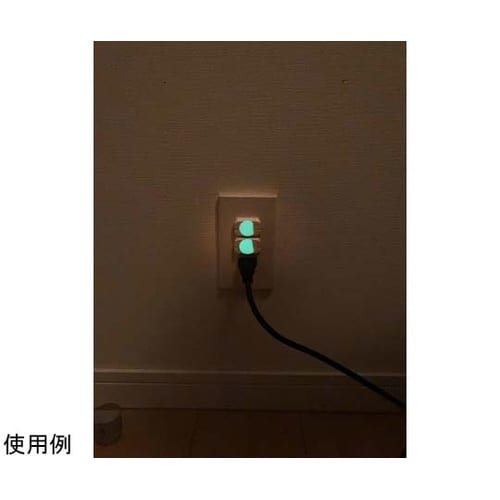 夜になると光るコンセントキャップ SV−