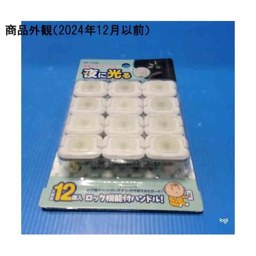 夜になると光るコンセントキャップ SV−