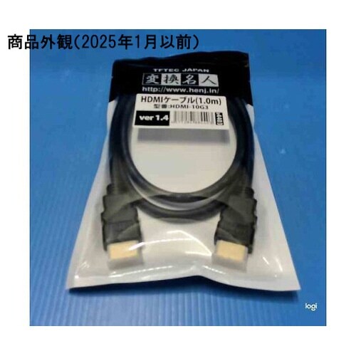 HDMIケーブル 1.0m(1.4規格