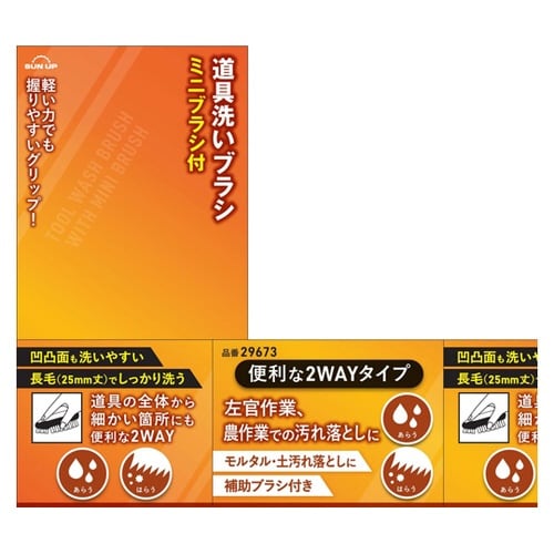 道具洗いブラシ ミニブラシ付 PP
