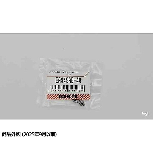 M2.5x 5mm 精密機械用ナベ小ねじ