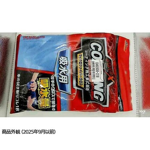 400x400mm 洗車タオル(吸収型)