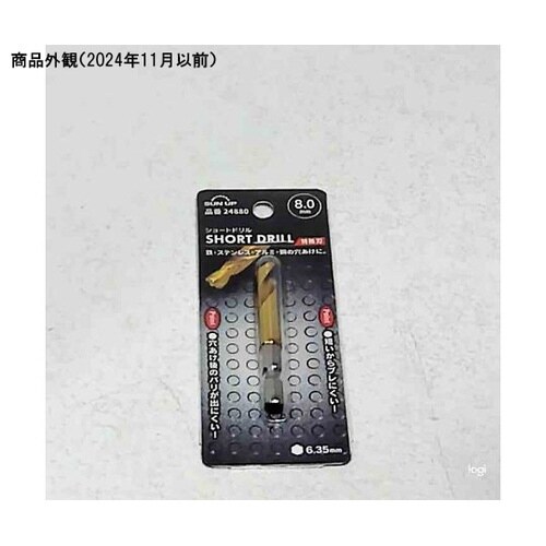 ショートドリル 特殊刃 8.0mm