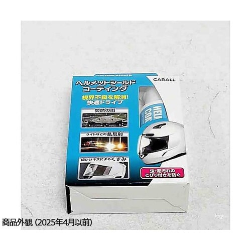 ヘルメットシールドコーティング 2116
