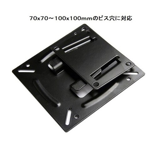 壁掛けモニタースタンド(穴位置75×75