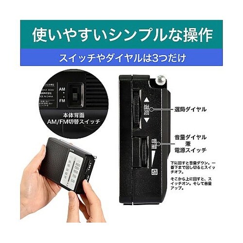 AM/FM電池長持ちラジオ 横型 ER−