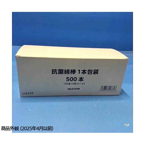 抗菌綿棒1本包装(10本切) 1箱(1本