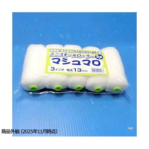 ミニスモールローラー マシュマロ 13m