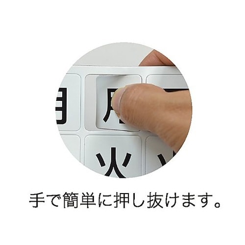 24x20mm 曜日マグネットシート E