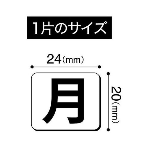 24x20mm 曜日マグネットシート E