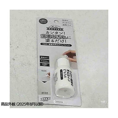 壁紙の汚れかくしペイント ホワイト WP