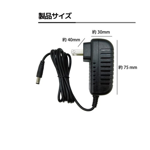 ACアダプター DC12V 2A PSE